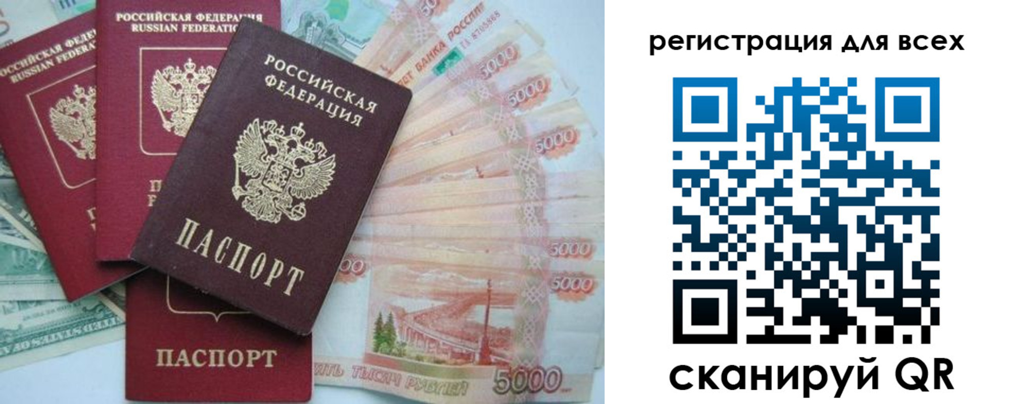 временная регистрация купить в Кропоткине