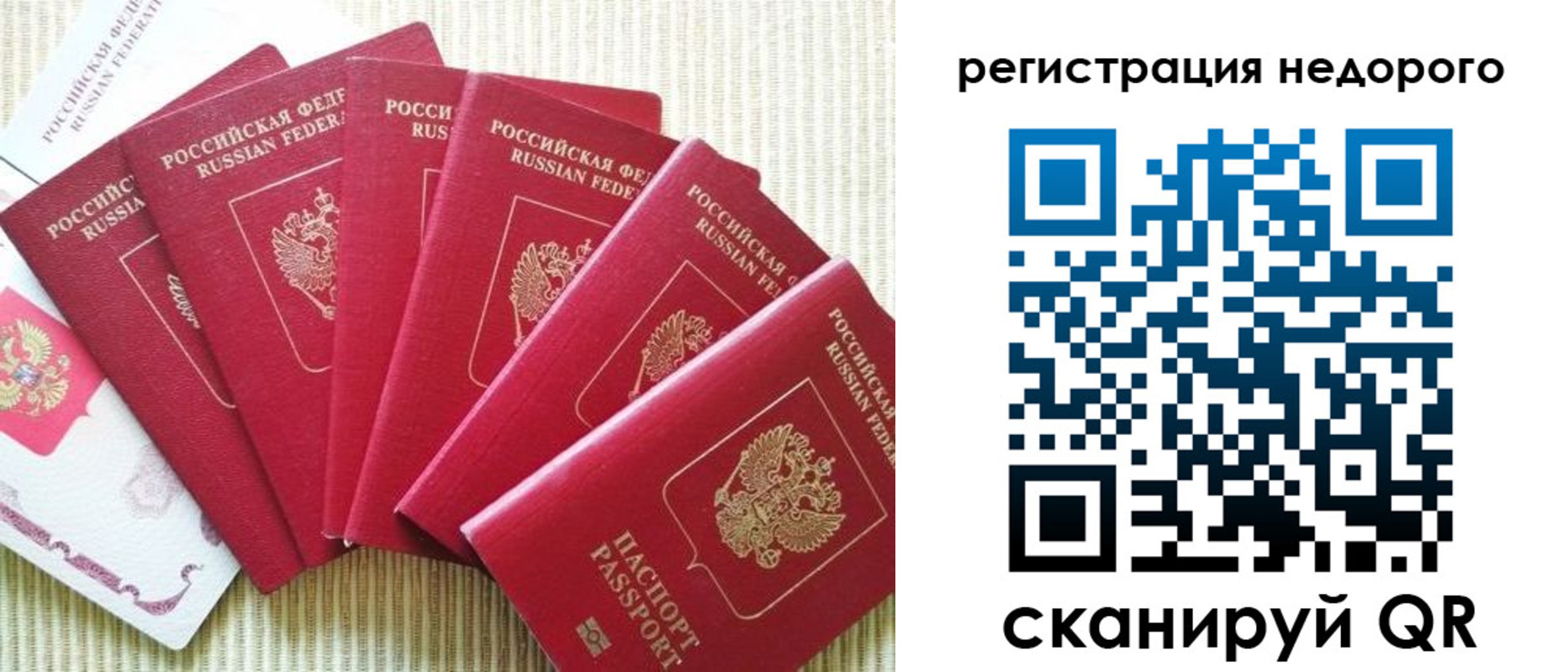 прописка 2025 в Кропоткине